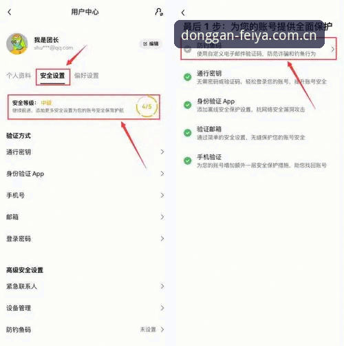 飞亚体育登录入口中国APP下载哪个好 飞亚体育登录入口中国APP下载实用指南:避开这些常见错误,选对版本